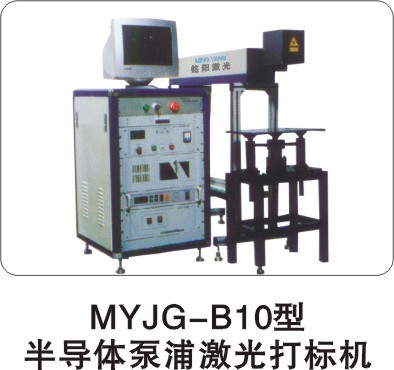供应MYJG-BX20半导体旋转激光打标机